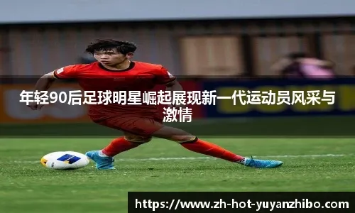 中国国乒在2025成都混合团体世界杯中以6连胜结束第二轮，孙颖莎在梁靖崑失利后积极复盘，展现团队凝聚力与个人关怀。